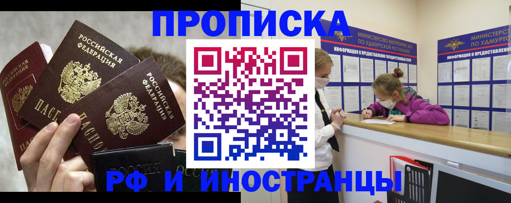 миграционный учет в Адыгее