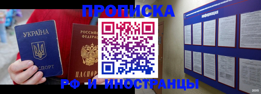 временная регистрация гарантия в Адыгее