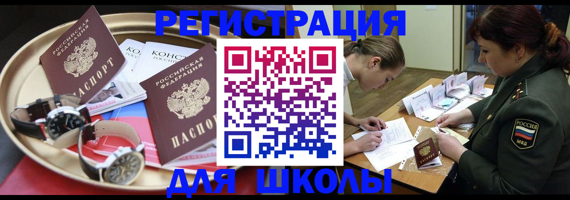 миграционный учет в Адыгее