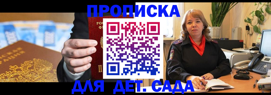 временная регистрация надежно в Адыгее